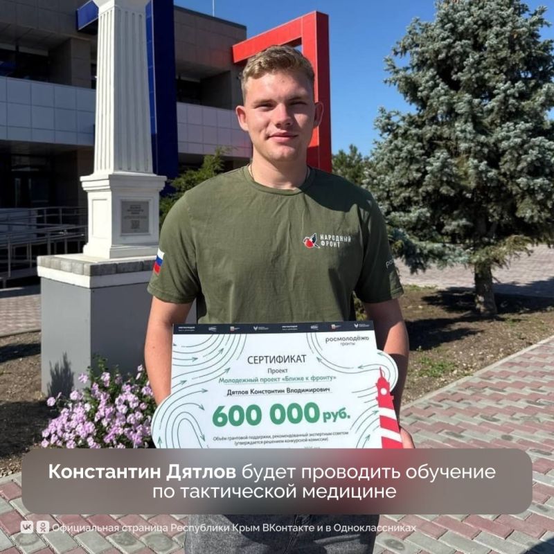 На всероссийском форуме «Юг молодой» участники Молодёжки Народного фронта Крыма получили поддержку на сумму более миллиона рублей На всероссийском форуме «Юг молодой» участники Молодёжки Народного фронта Крыма получили поддержку на сумму более миллиона рублей