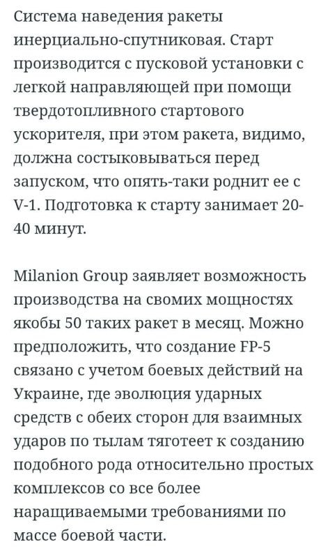 Алексей Васильев: Новостью вчерашнего вечера стала якобы украинская крылатая ракета "Фламинго" с дальностью стрельбы до 3000 км Алексей Васильев: Новостью вчерашнего вечера стала якобы украинская крылатая ракета "Фламинго" с дальностью стрельбы до 3000 км