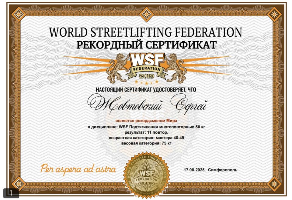 Антон Кравец: Поздравляем нашего нижнегорца, гордость района, настоящего спортсмена, человека, который подает образцовый пример здорового образа жизни и моего тренера с победой на Чемпионате Европы Антон Кравец: Поздравляем нашего нижнегорца, гордость района, настоящего спортсмена, человека, который подает образцовый пример здорового образа жизни и моего тренера с победой на Чемпионате Европы