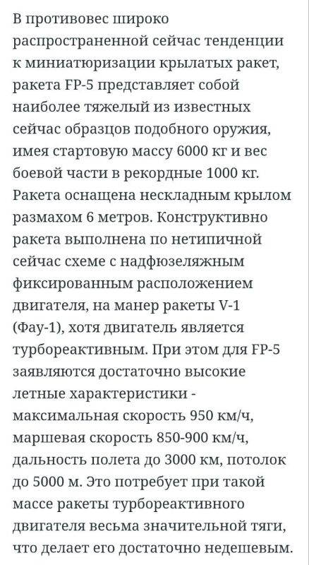 Алексей Васильев: Новостью вчерашнего вечера стала якобы украинская крылатая ракета "Фламинго" с дальностью стрельбы до 3000 км Алексей Васильев: Новостью вчерашнего вечера стала якобы украинская крылатая ракета "Фламинго" с дальностью стрельбы до 3000 км