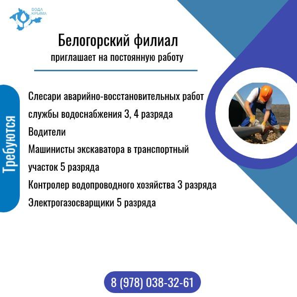Вода Крыма: Готовы работать на благо природы и жителей полуострова? Вода Крыма: Готовы работать на благо природы и жителей полуострова?