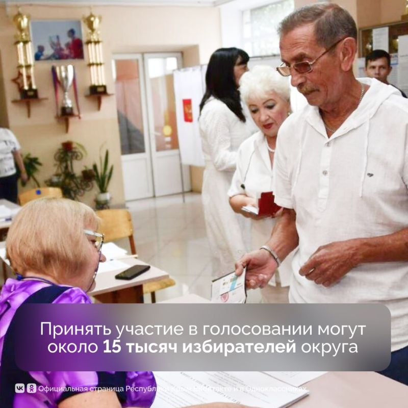 На 14 сентября в столице Крыма назначены довыборы в Симферопольский горсовета по одномандатному избирательному округу №13 На 14 сентября в столице Крыма назначены довыборы в Симферопольский горсовета по одномандатному избирательному округу №13