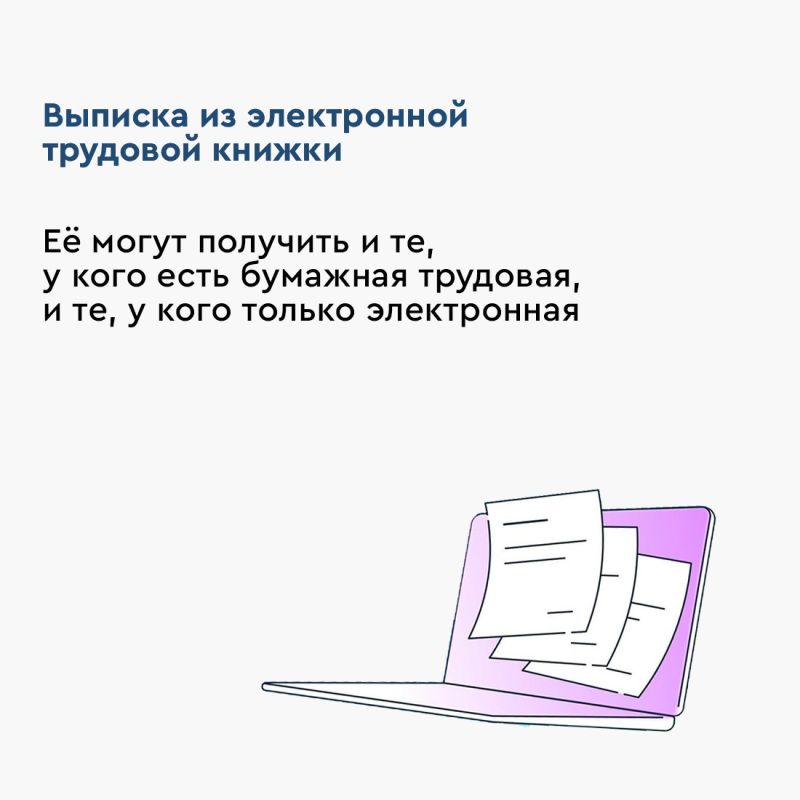 Кроме документов, указанных в Трудовом кодексе, при приёме на работу на предприятии могут попросить и дополнительные справки Кроме документов, указанных в Трудовом кодексе, при приёме на работу на предприятии могут попросить и дополнительные справки