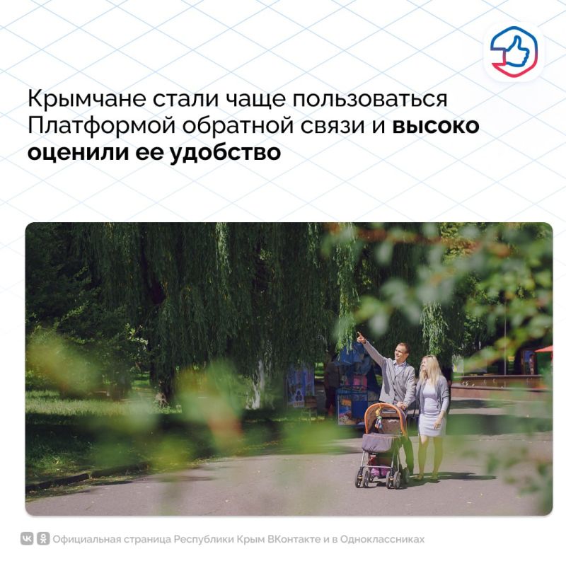 Крымчане активно меняют жизнь вокруг себя Крымчане активно меняют жизнь вокруг себя