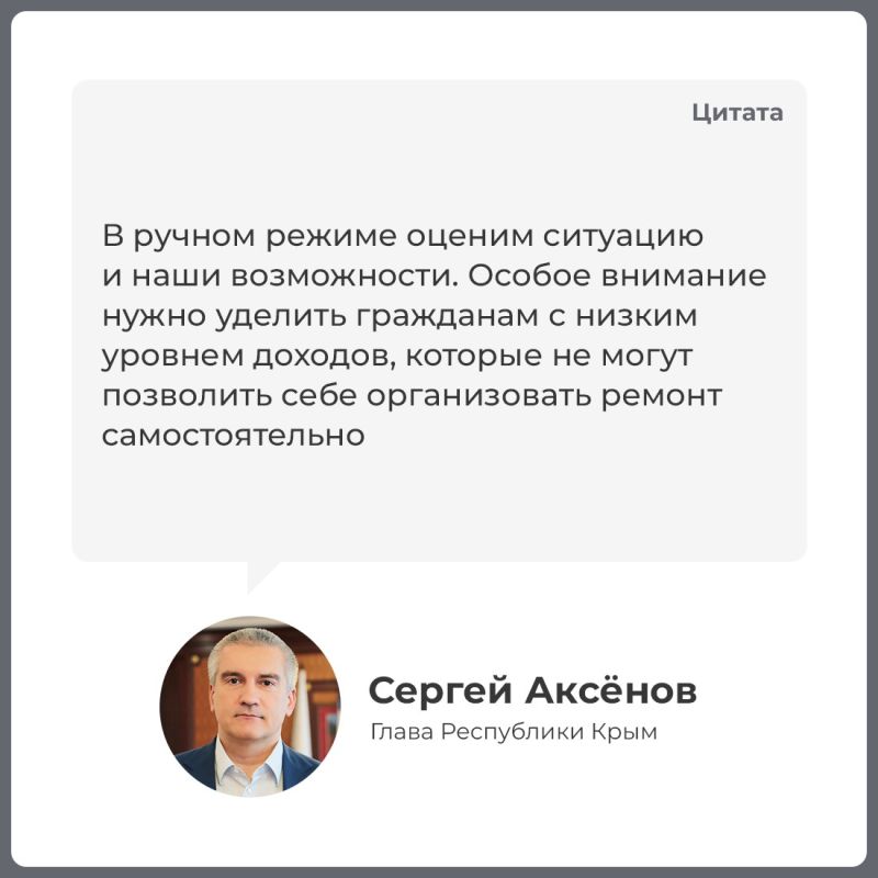 Глава республики Сергей Аксёнов дал поручение главам администраций всех крымских муниципалитетов составить перечень подъездов многоквартирных домов, которые особенно нуждаются в ремонте Глава республики Сергей Аксёнов дал поручение главам администраций всех крымских муниципалитетов составить перечень подъездов многоквартирных домов, которые особенно нуждаются в ремонте