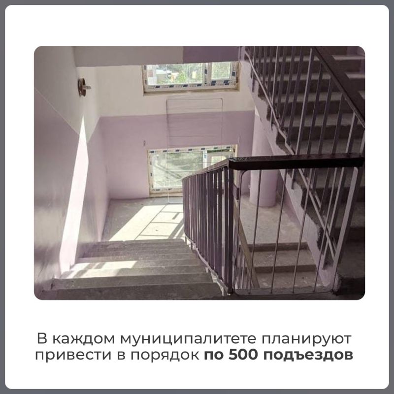 Глава республики Сергей Аксёнов дал поручение главам администраций всех крымских муниципалитетов составить перечень подъездов многоквартирных домов, которые особенно нуждаются в ремонте Глава республики Сергей Аксёнов дал поручение главам администраций всех крымских муниципалитетов составить перечень подъездов многоквартирных домов, которые особенно нуждаются в ремонте