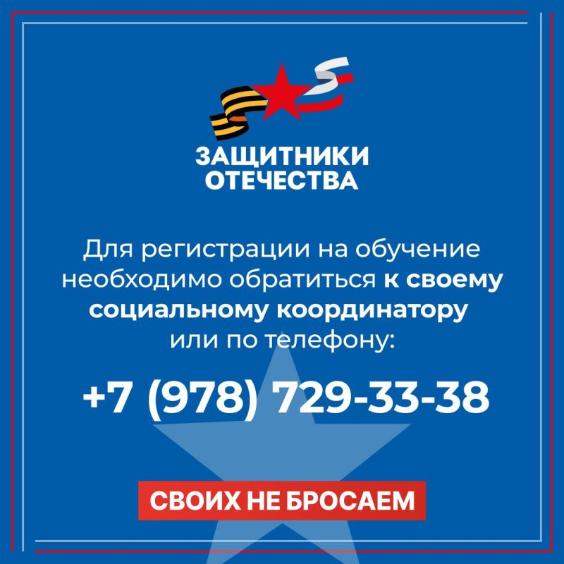 Участники СВО могут освоить востребованные профессии Участники СВО могут освоить востребованные профессии