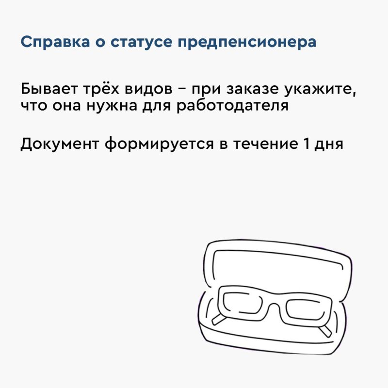 Кроме документов, указанных в Трудовом кодексе, при приёме на работу на предприятии могут попросить и дополнительные справки Кроме документов, указанных в Трудовом кодексе, при приёме на работу на предприятии могут попросить и дополнительные справки