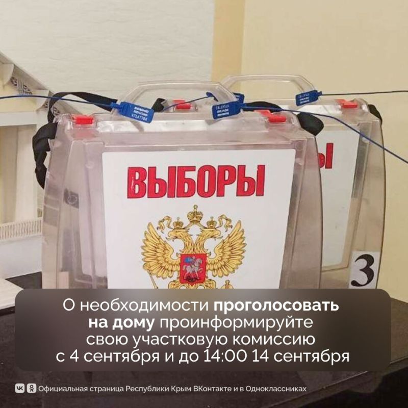 На 14 сентября в столице Крыма назначены довыборы в Симферопольский горсовета по одномандатному избирательному округу №13 На 14 сентября в столице Крыма назначены довыборы в Симферопольский горсовета по одномандатному избирательному округу №13