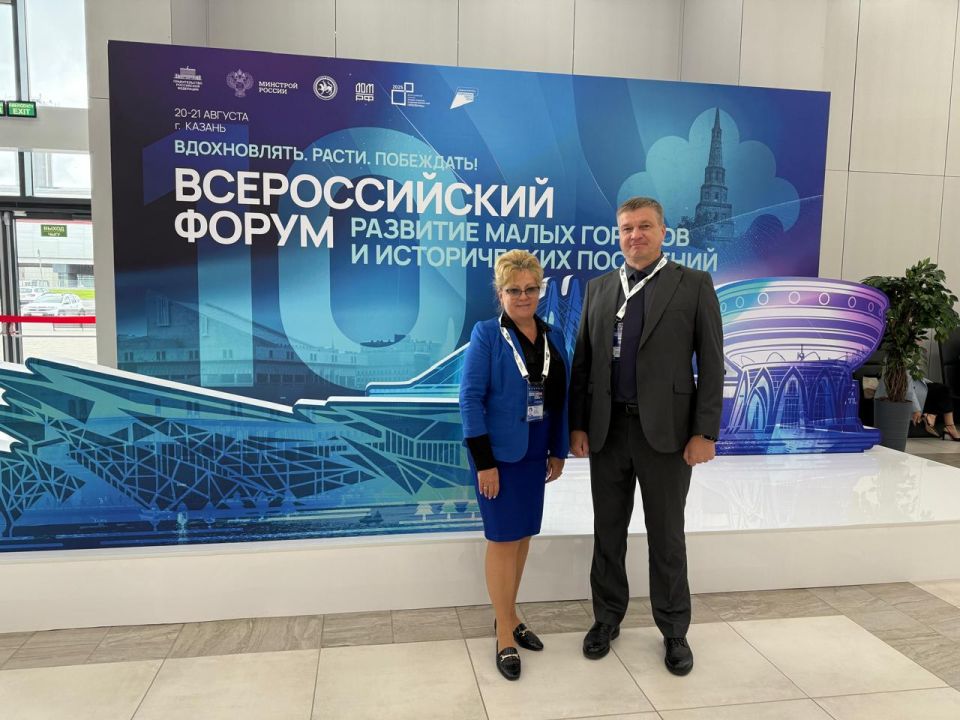 Светлана Маслова: Главное событие X Всероссийского форума «Развитие малых городов и исторических поселений» — объявление и награждение победителей Всероссийского конкурса лучших проектов создания комфортной городской среды