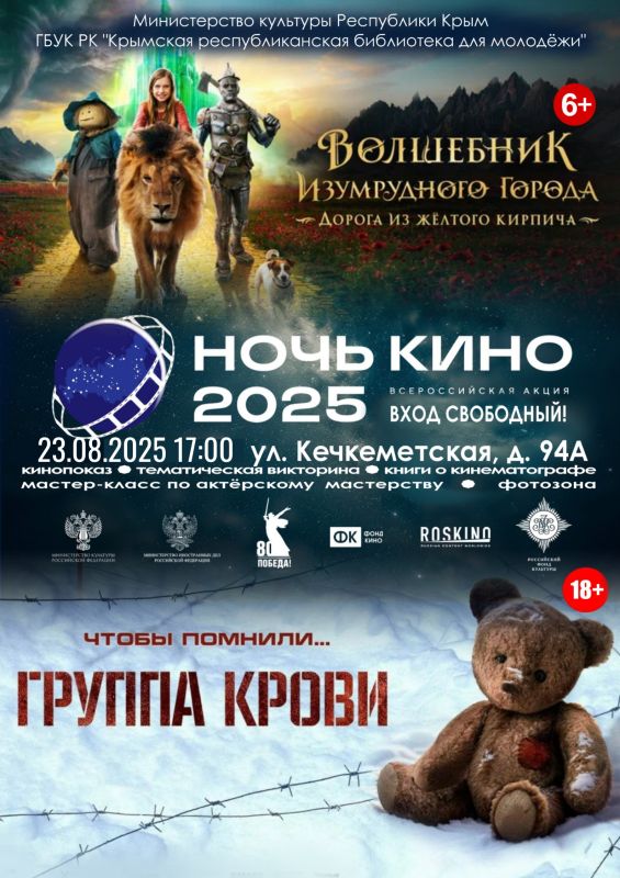 Музеи Профессорского уголка Алушты присоединятся к Всероссийской акции "Ночь кино" Музеи Профессорского уголка Алушты присоединятся к Всероссийской акции "Ночь кино"