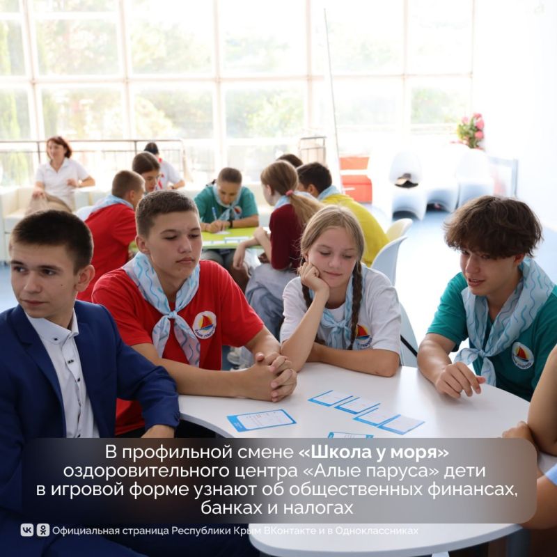 Крым участвует в конкурсе лучших региональных практик по финансовой грамотности Крым участвует в конкурсе лучших региональных практик по финансовой грамотности
