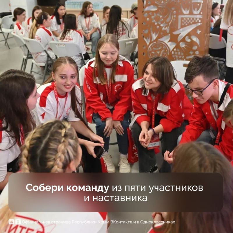 Юные крымчане могут принять участие в региональном слете «Хранители истории» Юные крымчане могут принять участие в региональном слете «Хранители истории»