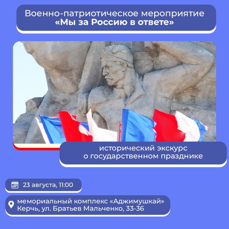Крымчан приглашают участвовать в мероприятиях, приуроченных ко Дню Государственного флага Российской Федерации Крымчан приглашают участвовать в мероприятиях, приуроченных ко Дню Государственного флага Российской Федерации