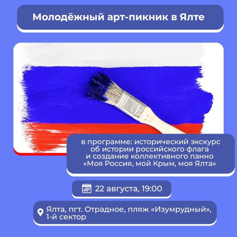 Крымчан приглашают участвовать в мероприятиях, приуроченных ко Дню Государственного флага Российской Федерации Крымчан приглашают участвовать в мероприятиях, приуроченных ко Дню Государственного флага Российской Федерации