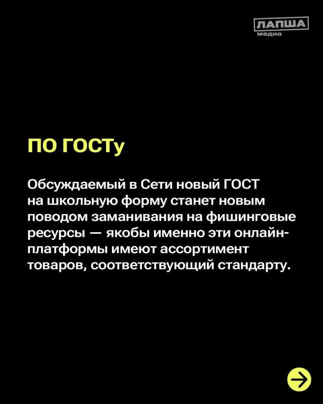 Мошенники в преддверии 1 сентября готовят новые схемы обмана школьников и их родителей Мошенники в преддверии 1 сентября готовят новые схемы обмана школьников и их родителей