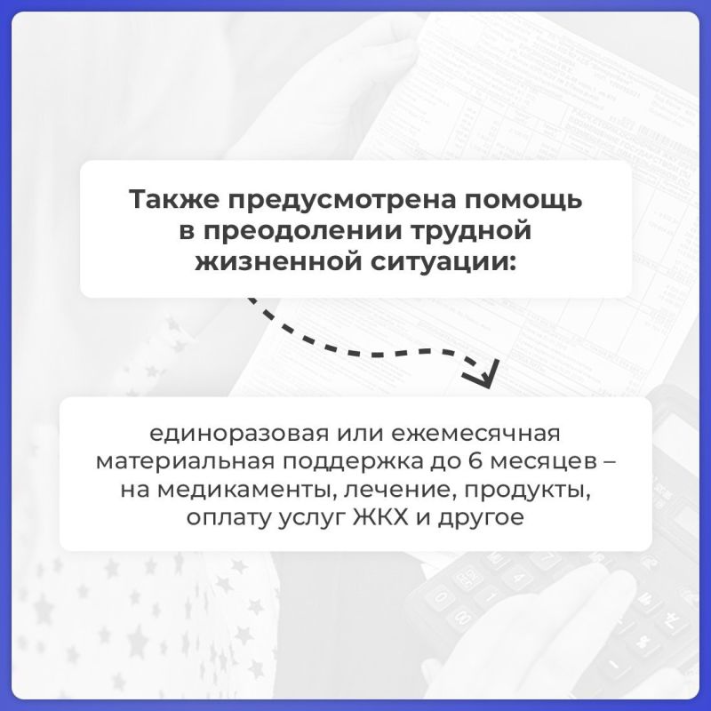 Социальный контракт — это помощь государства в поисках работы, открытии собственного дела и преодолении сложной жизненной ситуации Социальный контракт — это помощь государства в поисках работы, открытии собственного дела и преодолении сложной жизненной ситуации
