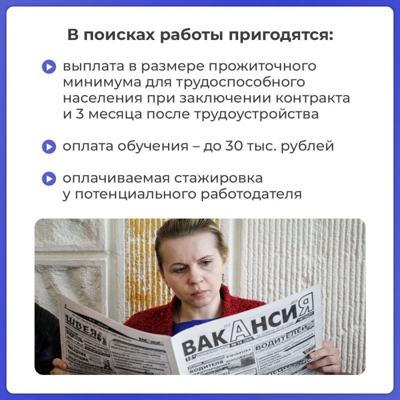 Социальный контракт — это помощь государства в поисках работы, открытии собственного дела и преодолении сложной жизненной ситуации Социальный контракт — это помощь государства в поисках работы, открытии собственного дела и преодолении сложной жизненной ситуации