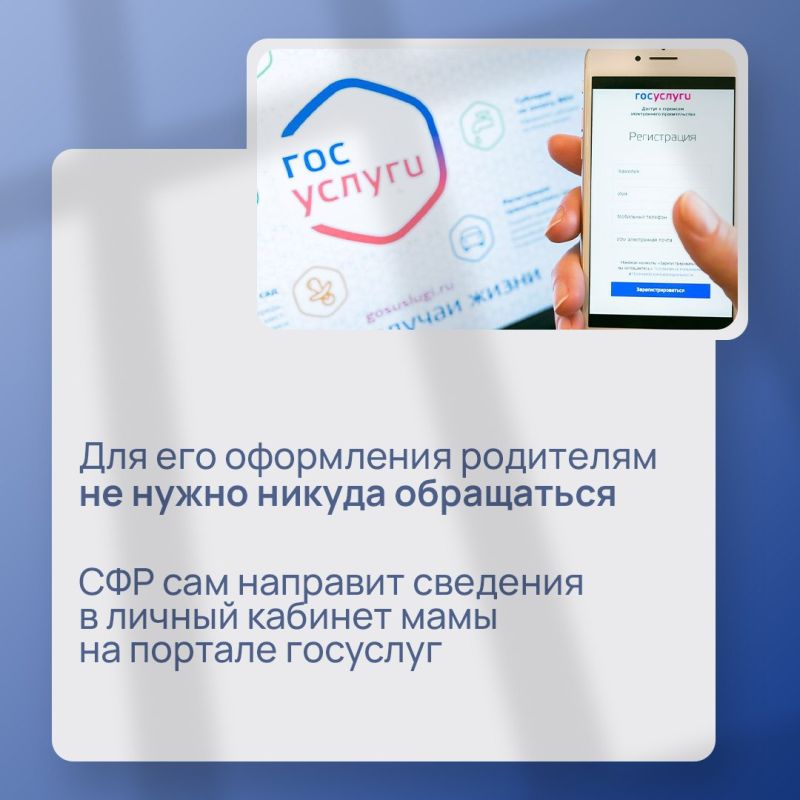 Социальный фонд России не только переводит услуги в электронный формат, но и сам предлагает помощь — без лишних заявлений и очередей Социальный фонд России не только переводит услуги в электронный формат, но и сам предлагает помощь — без лишних заявлений и очередей