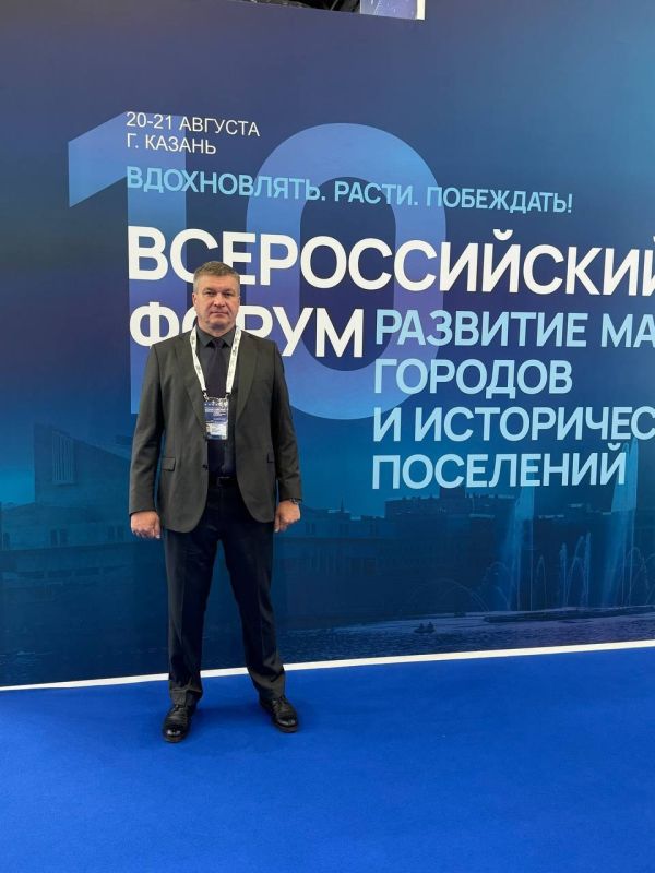Александр Юрьев участвует в форуме «Развитие малых городов и исторических поселений» Александр Юрьев участвует в форуме «Развитие малых городов и исторических поселений»