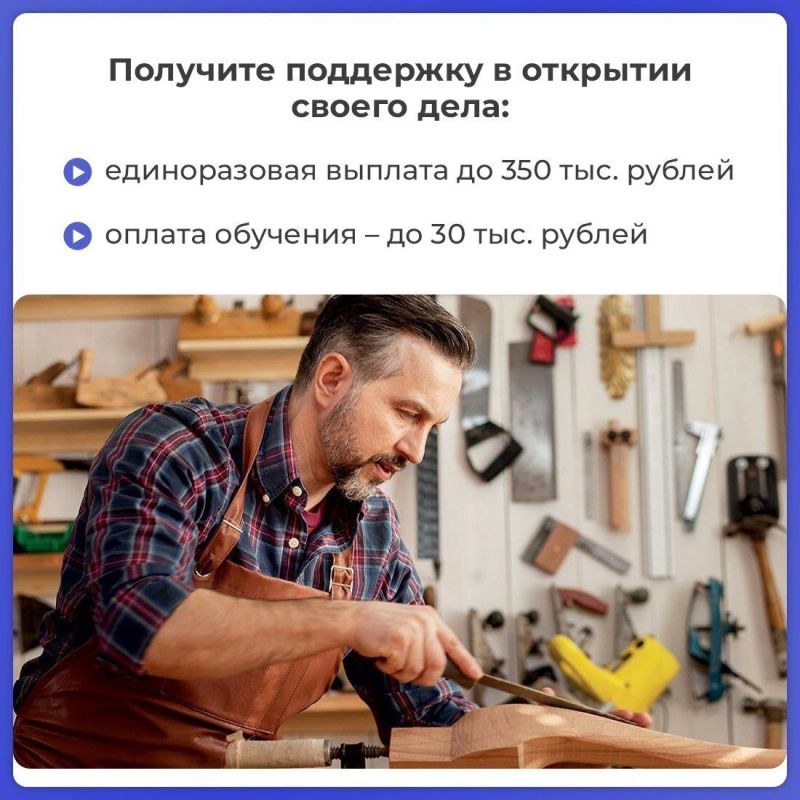Социальный контракт — это помощь государства в поисках работы, открытии собственного дела и преодолении сложной жизненной ситуации Социальный контракт — это помощь государства в поисках работы, открытии собственного дела и преодолении сложной жизненной ситуации