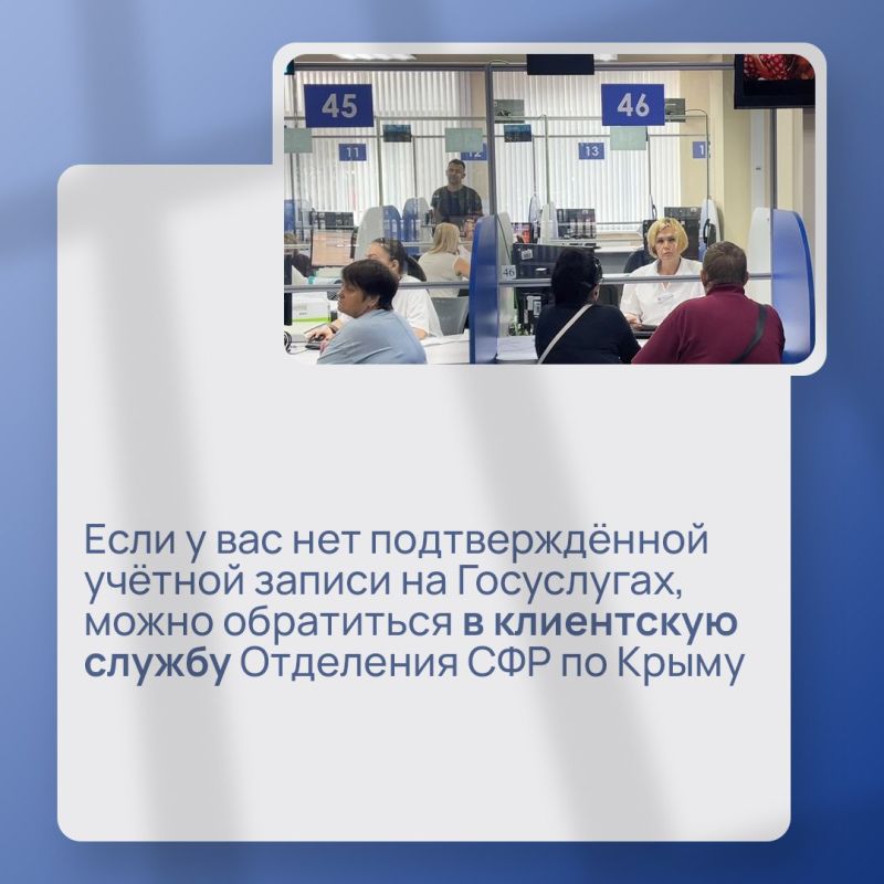 Социальный фонд России не только переводит услуги в электронный формат, но и сам предлагает помощь — без лишних заявлений и очередей Социальный фонд России не только переводит услуги в электронный формат, но и сам предлагает помощь — без лишних заявлений и очередей