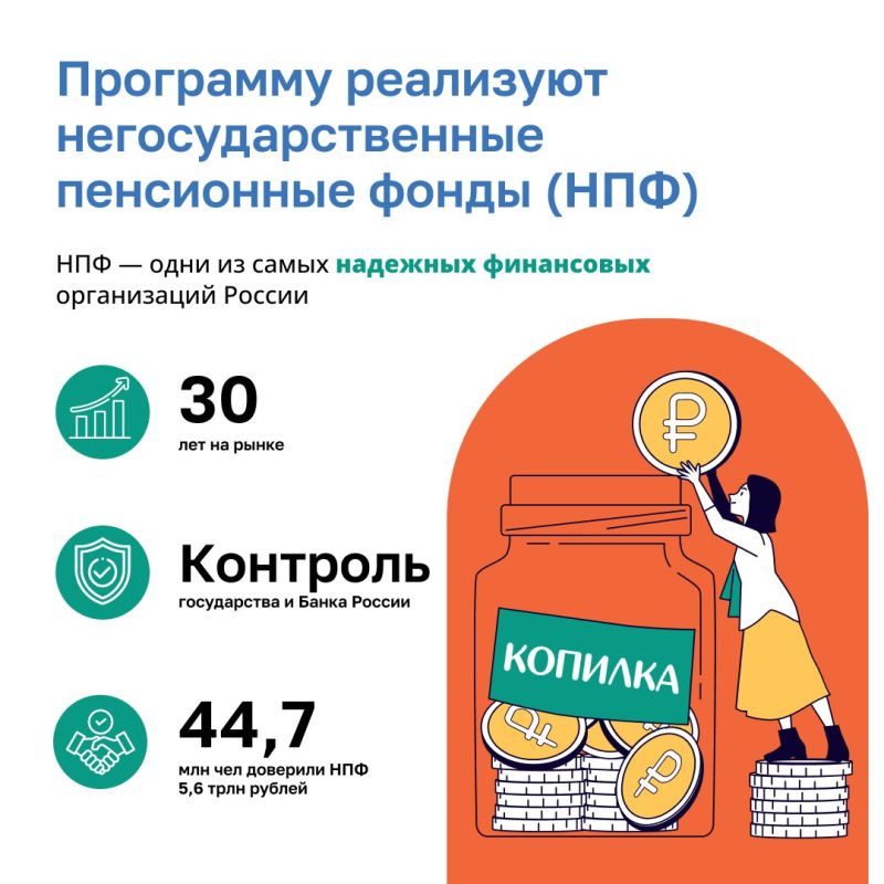 Программа Долгосрочных Сбережений (ПДС) – это накопления с государственными гарантиями Программа Долгосрочных Сбережений (ПДС) – это накопления с государственными гарантиями