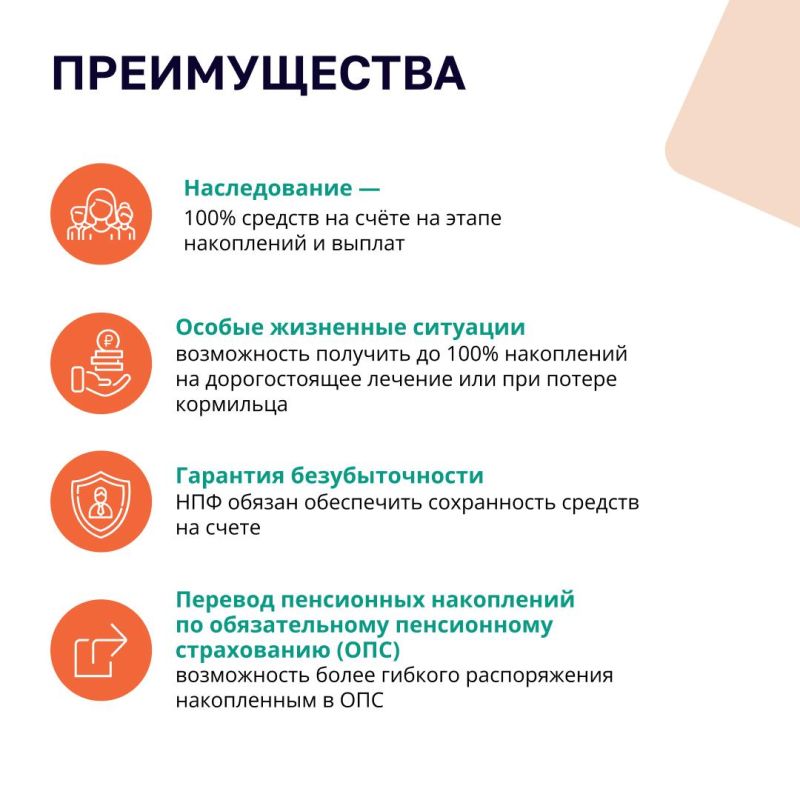 Программа Долгосрочных Сбережений (ПДС) – это накопления с государственными гарантиями Программа Долгосрочных Сбережений (ПДС) – это накопления с государственными гарантиями