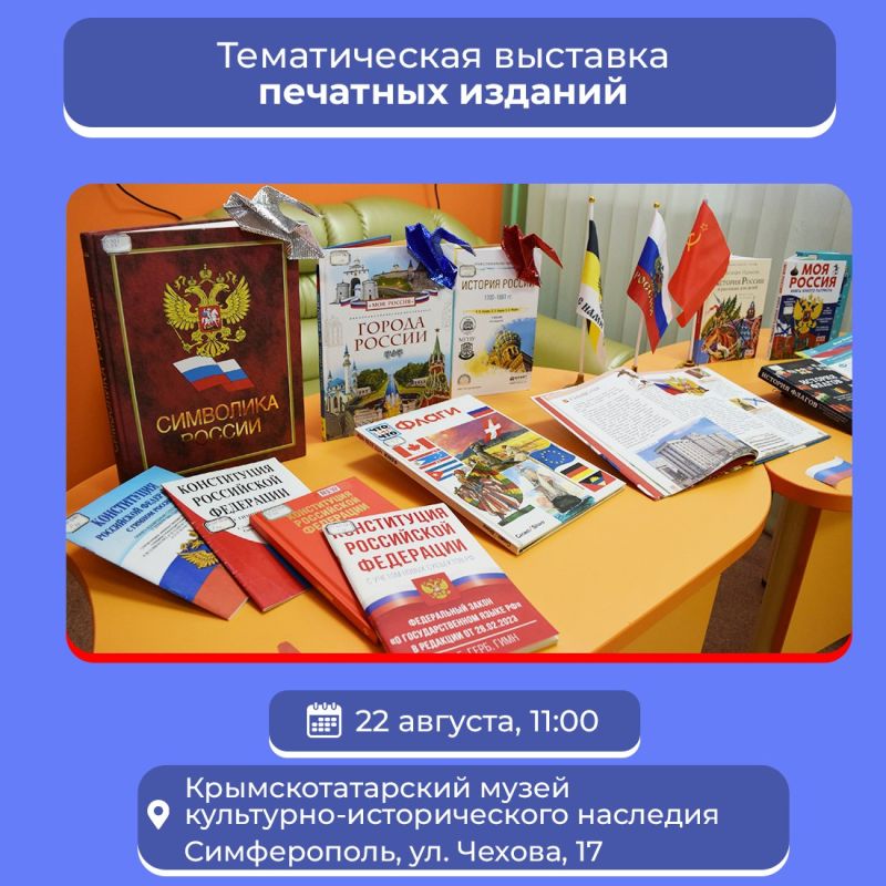 Крымчан приглашают участвовать в мероприятиях, приуроченных ко Дню Государственного флага Российской Федерации Крымчан приглашают участвовать в мероприятиях, приуроченных ко Дню Государственного флага Российской Федерации
