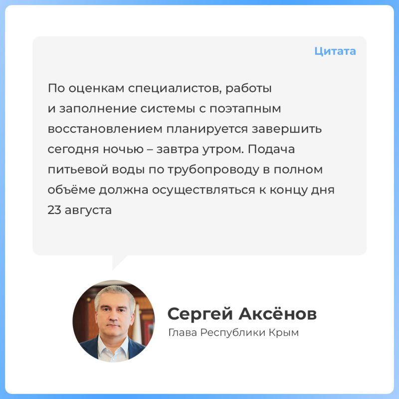 Под Феодосией устранят аварию на магистральном водоводе Под Феодосией устранят аварию на магистральном водоводе