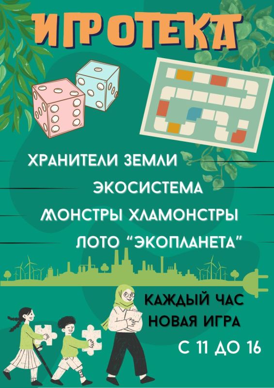 ЭкоФестиваль "ЭкоКрым" в парке Гагарина ЭкоФестиваль "ЭкоКрым" в парке Гагарина