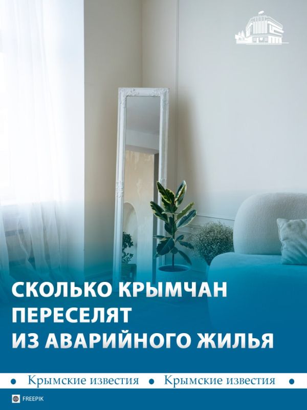82 квартиры планируют передать в городах Крыма для переселения граждан из аварийного жилья