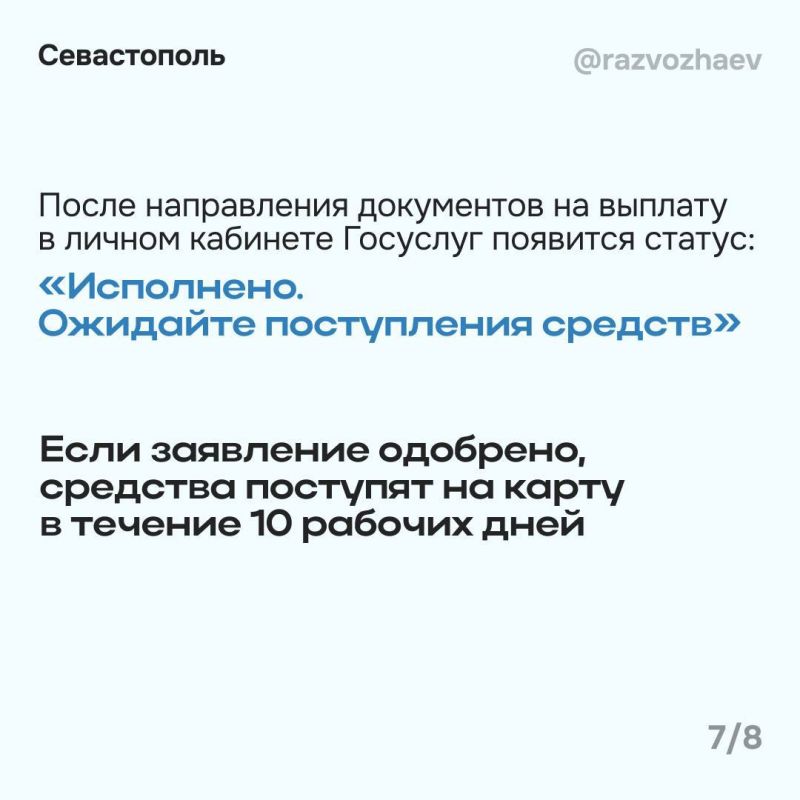 Всем детям Севастополя разово выплатят по пять тысяч рублей для подготовки к учебному году Всем детям Севастополя разово выплатят по пять тысяч рублей для подготовки к учебному году