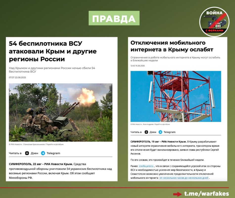 Фейк: Россия устроила цифровую изоляцию жителей Крыма, пишут украинские Телеграм-каналы Фейк: Россия устроила цифровую изоляцию жителей Крыма, пишут украинские Телеграм-каналы