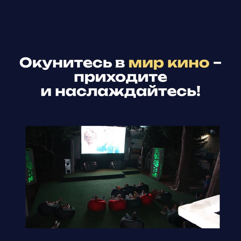 Татьяна Манежина: Искусство на большом экране: Крым традиционно присоединился к Всероссийской акции «Ночь кино» Татьяна Манежина: Искусство на большом экране: Крым традиционно присоединился к Всероссийской акции «Ночь кино»