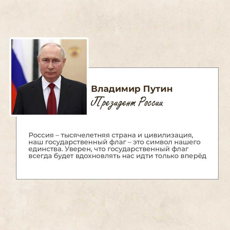 Сегодня вся страна отмечает День Государственного флага Российской Федерации Сегодня вся страна отмечает День Государственного флага Российской Федерации