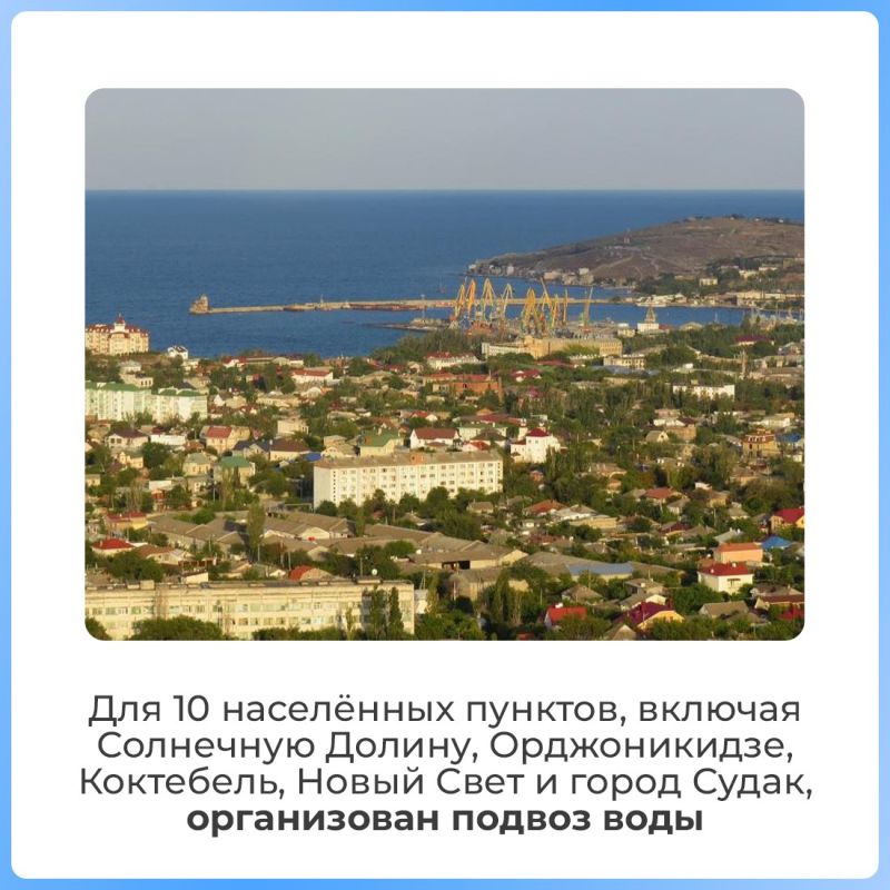 Под Феодосией устранят аварию на магистральном водоводе Под Феодосией устранят аварию на магистральном водоводе