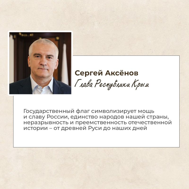 Сегодня вся страна отмечает День Государственного флага Российской Федерации Сегодня вся страна отмечает День Государственного флага Российской Федерации