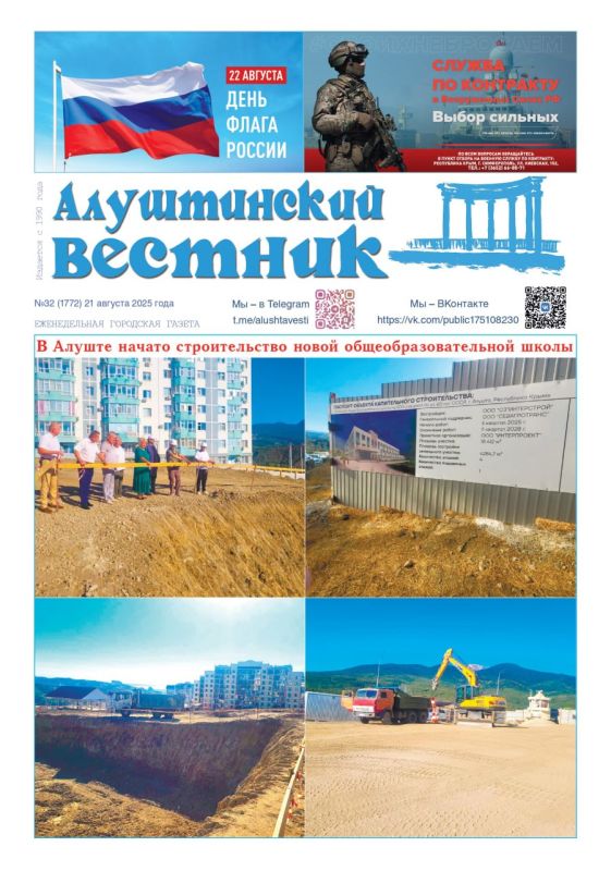Свежая подборка первых полос районных газет Крыма Свежая подборка первых полос районных газет Крыма