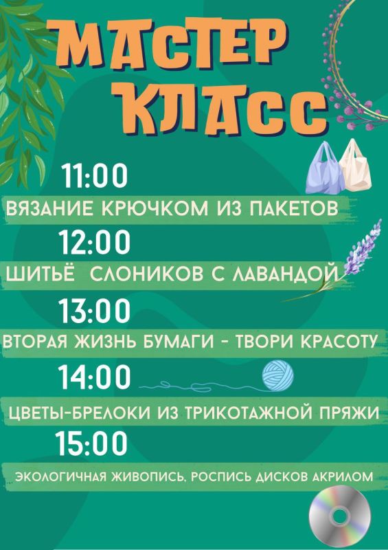 ЭкоФестиваль "ЭкоКрым" в парке Гагарина ЭкоФестиваль "ЭкоКрым" в парке Гагарина