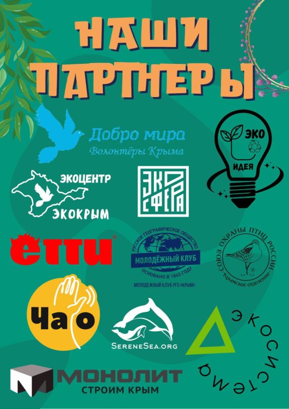 ЭкоФестиваль "ЭкоКрым" в парке Гагарина ЭкоФестиваль "ЭкоКрым" в парке Гагарина