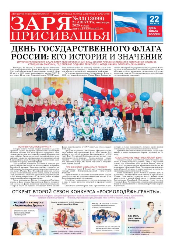 Свежая подборка первых полос районных газет Крыма Свежая подборка первых полос районных газет Крыма