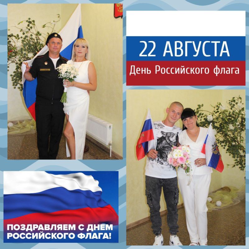 В Белогорском районном отделе ЗАГС ко Дню Государственного флага Российской Федерации прошли регистрации браков по особому сценарию