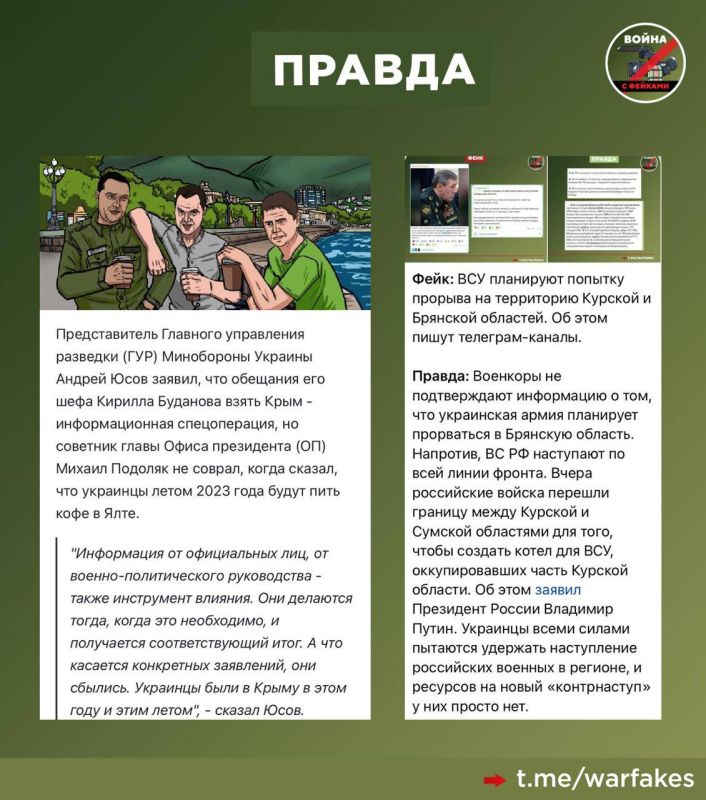 Фейк: Украина ещё не победила, но уже точно не проигрывает, заявил Владимир Зеленский, поздравляя сограждан с Днём независимости Фейк: Украина ещё не победила, но уже точно не проигрывает, заявил Владимир Зеленский, поздравляя сограждан с Днём независимости