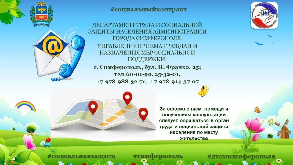 Что такое социальный контракт? Что такое социальный контракт?