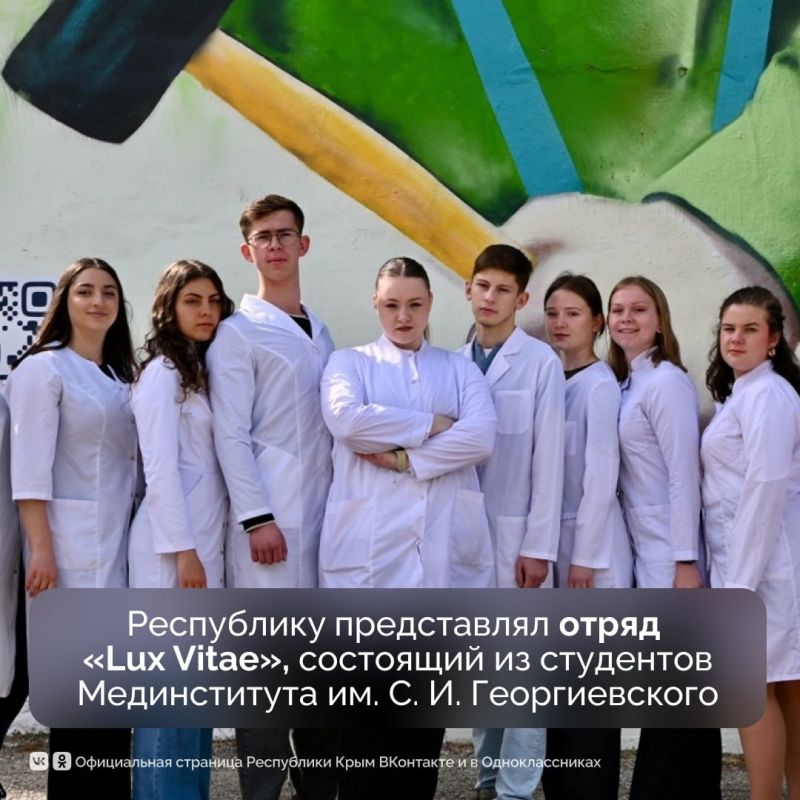 Крымский студенческий медицинский отряд признан лучшим по всей стране Крымский студенческий медицинский отряд признан лучшим по всей стране