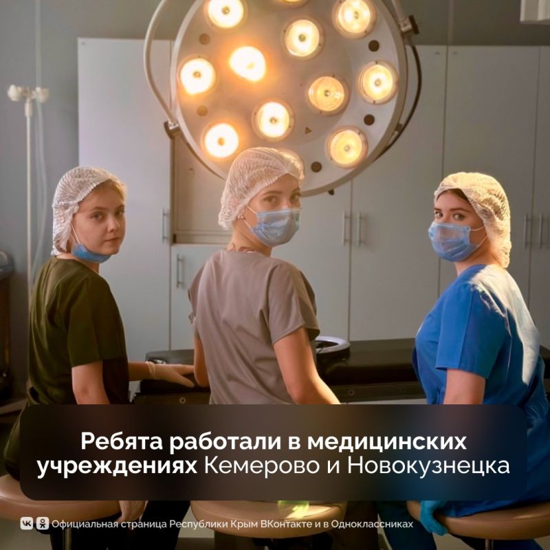 Крымский студенческий медицинский отряд признан лучшим по всей стране Крымский студенческий медицинский отряд признан лучшим по всей стране