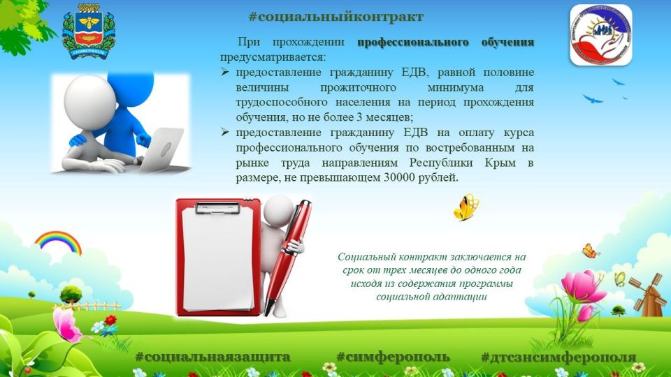 Что такое социальный контракт? Что такое социальный контракт?