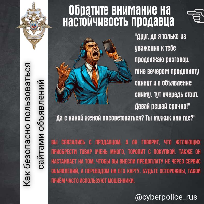 Полиция Крыма предупреждает граждан! Как мошенники обманывают покупателей через сайты сети Интернет Полиция Крыма предупреждает граждан! Как мошенники обманывают покупателей через сайты сети Интернет