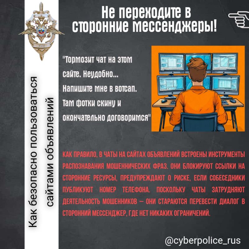 Полиция Крыма предупреждает граждан! Как мошенники обманывают покупателей через сайты сети Интернет Полиция Крыма предупреждает граждан! Как мошенники обманывают покупателей через сайты сети Интернет
